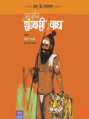 cover image of Malgudicha Sanyasi Wagh